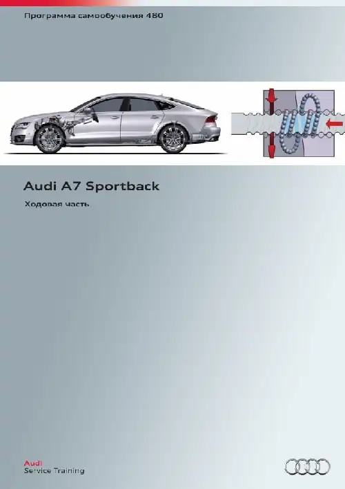Audi A7 Sportback. Програма самонавчання 480. Ходова частина