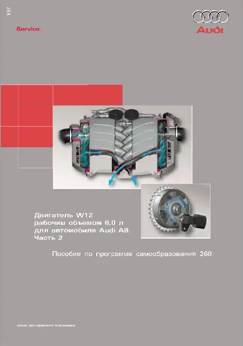 Audi A8. Програма самонавчання 268. Двигун W12 робочим об&#39;ємом 6,0 л. Частина 2