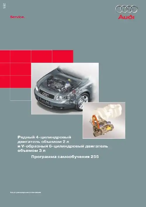 Audi. Програма самонавчання 255. Рядний 4-циліндровий двигун об&#39;ємом 2 л. та V-подібний 6-циліндровий двигун об&#39;ємом 3 л.