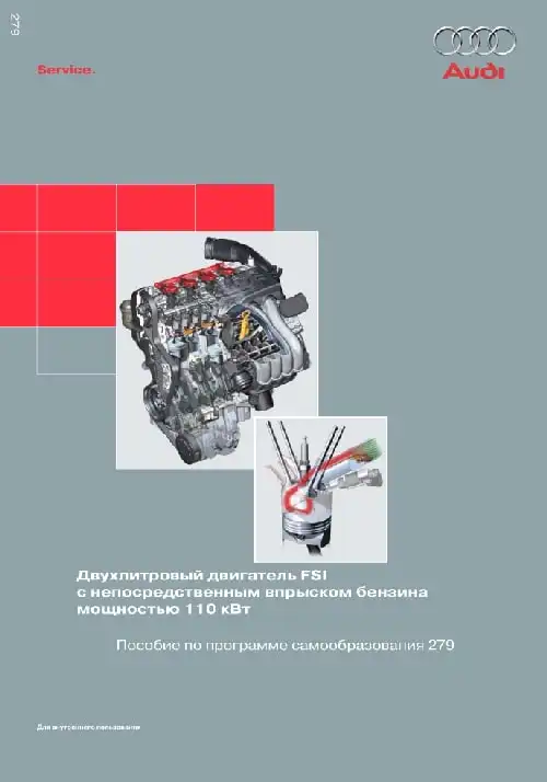 Audi. Програма самонавчання 279. Дволітровий двигун FSI з безпосереднім упорскуванням бензину потужністю 110 кВт.
