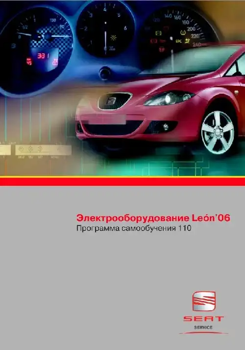 Seat Leon 2006 року. Програма самонавчання 110. Електроустаткування