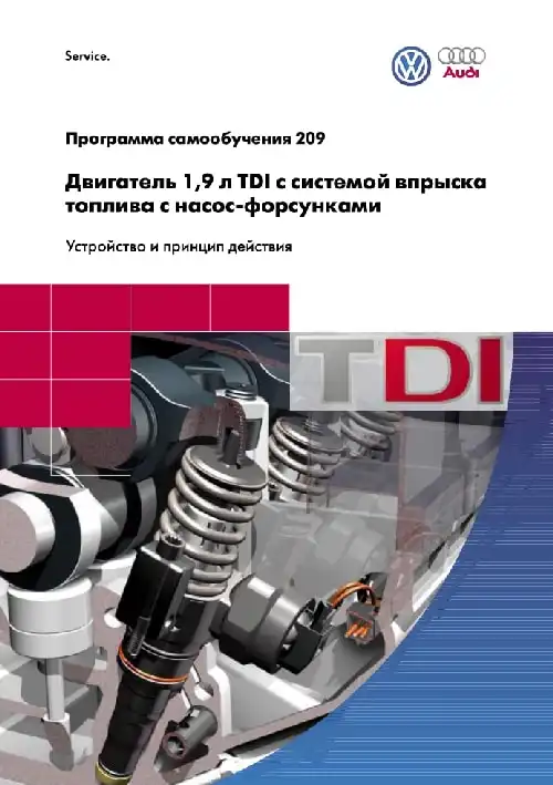 Volkswagen. Програма самонавчання 209. Двигун 1,9 л TDI із системою упорскування палива з насос-форсунками. Пристрій та принцип дії