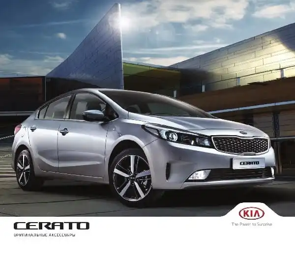 KIA Cerato Classic (YD FL) 2021 року. Аксесуари