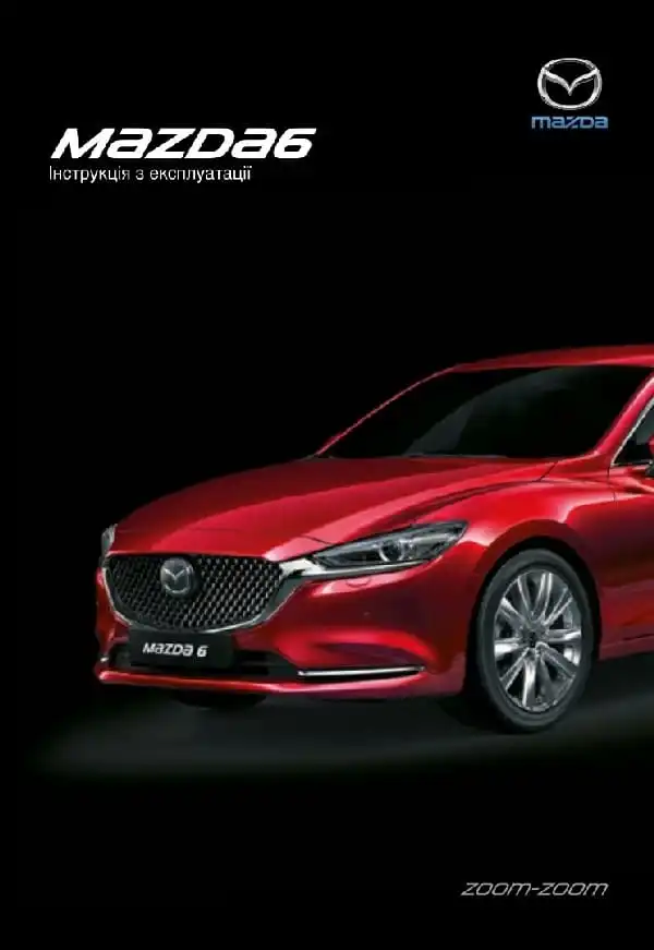 Mazda 6 2018 року. Керівництво з експлуатації