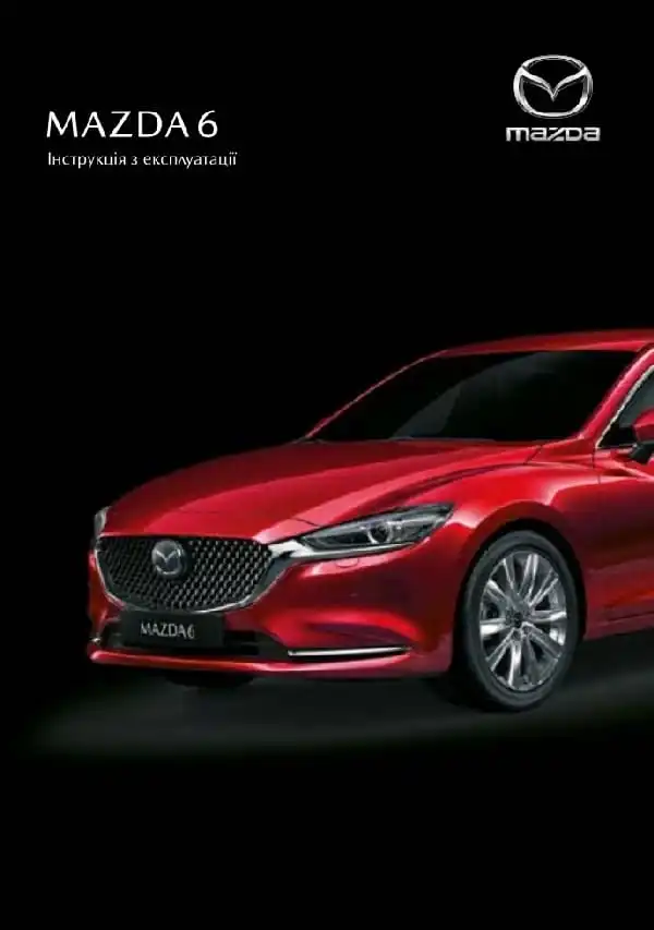 Mazda 6 2019 року. Керівництво з експлуатації