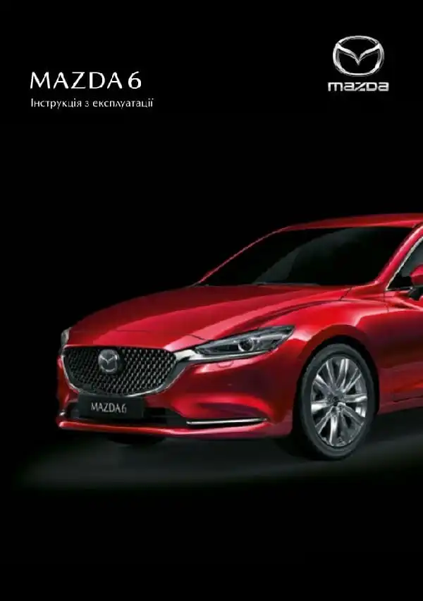 Mazda 6 2020 року. Керівництво з експлуатації