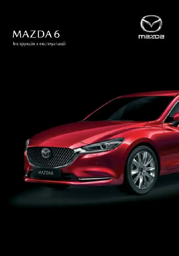 Mazda 6 2021 року. Керівництво з експлуатації