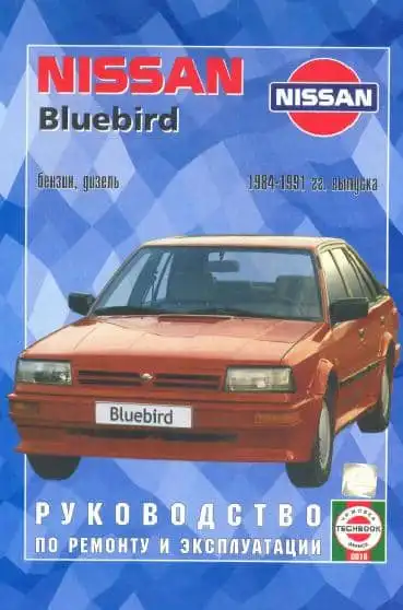 Nissan Bluebird T12 T72 1985-1991. Керівництво користувача