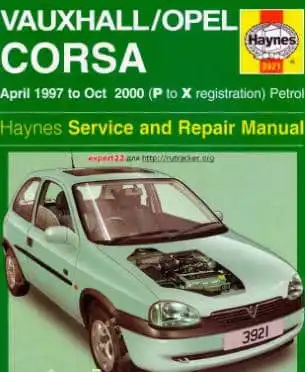 Opel Corsa 1997–2000. Керівництво з ремонту