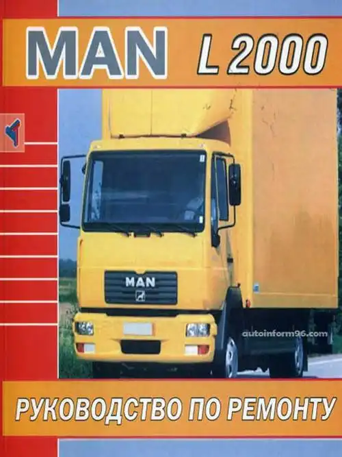 MAN L2000. Керівництво з ремонту