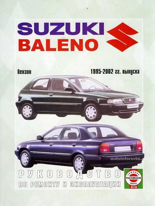 Suzuki Baleno 1995-2002. Керівництво з ремонту та експлуатації