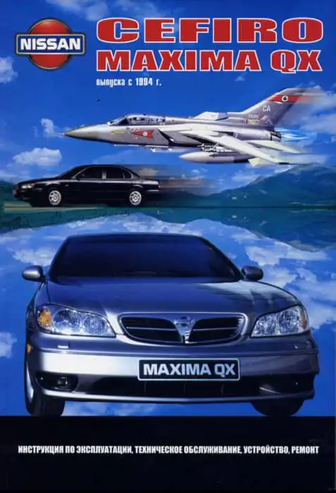 Nissan Cefiro, Maxima QX з 1994. Керівництво з ремонту та експлуатації
