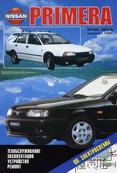 Nissan Primera P10, W10 з 1990. ТО, експлуатація, обслуговування, ремонт