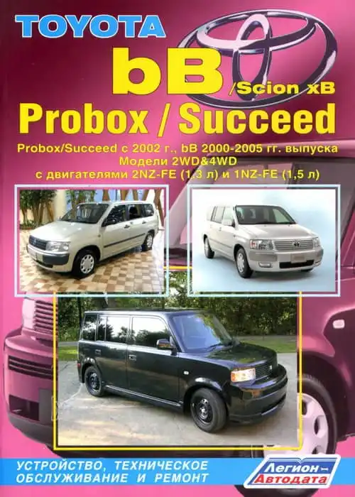 Toyota bВ Scion, xB Probox, Succeed 2000-2005. Будова, технічне обслуговування, ремонт