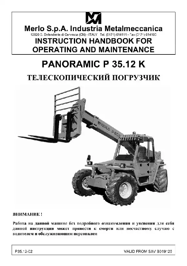 Телескопічний навантажувач Panoramic P 35.12 K. Керівництво з експлуатації та технічного обслуговування